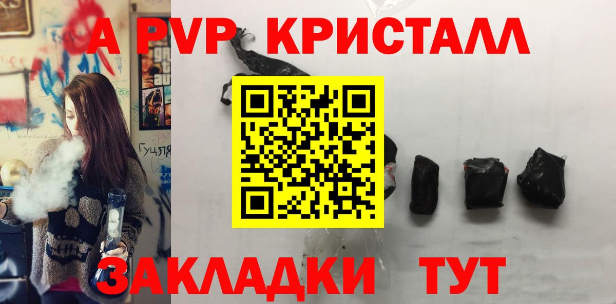Alpha PVP Соль Менделеевск