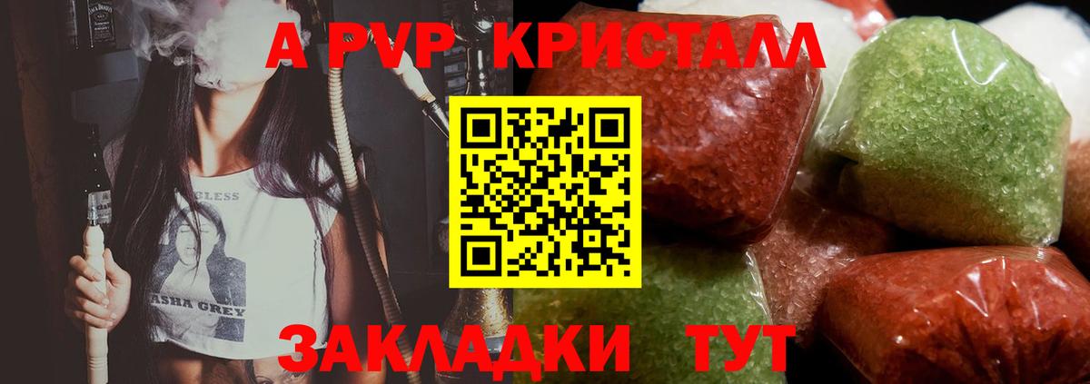 А ПВП Менделеевск
