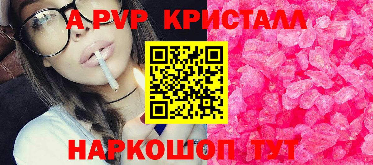Alfa_PVP мука  Alpha-PVP VHQ  Менделеевск  APVP крисы CK  Вход с VPN 