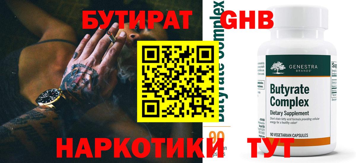 Менделеевск  Вход с VPN  ТГК  Cocaine  Магазины продажи наркотиков  Мефедрон кристаллы  МАРИХУАНА  ГАШ 