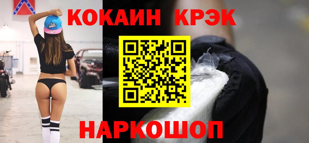 Cocaine 99%  Cocaine 98%  дарнет шоп  Менделеевск  Вход с VPN 