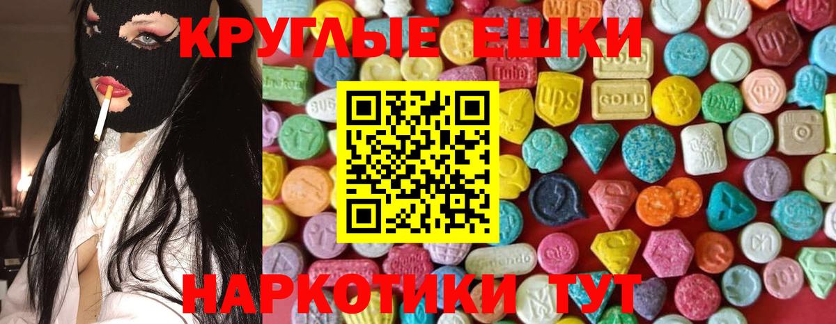 Менделеевск  ЭКСТАЗИ Philipp Plein  Вход с VPN  Ecstasy диски 