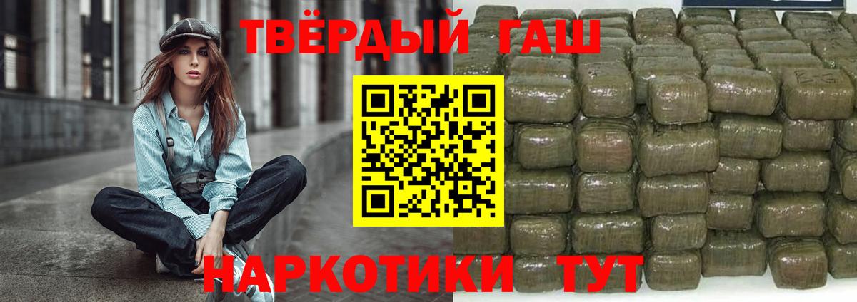 Гашиш Premium  ГАШ  Вход с VPN  Менделеевск  ГАШ Изолятор 