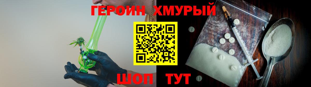 Героин VHQ  Вход с VPN  Менделеевск 
