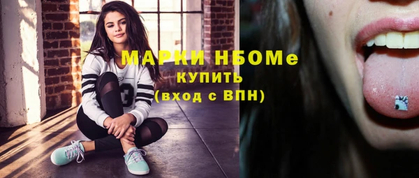 марки nbome Лихославль