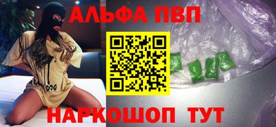 альфа пвп VHQ Гусь-Хрустальный