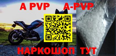 ALPHA PVP Гусев