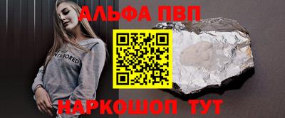 альфа пвп VHQ Гусь-Хрустальный