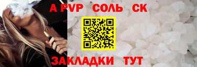 соль ск Гусиноозёрск