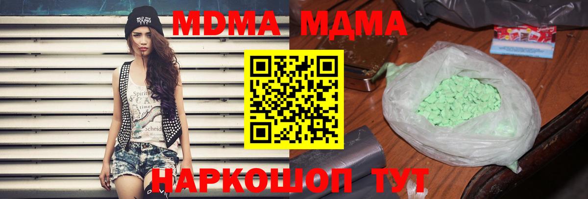 Менделеевск  МДМА кристаллы  Вход с VPN 