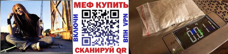 МЕФ мяу мяу  KRAKEN ССЫЛКА  Менделеевск 
