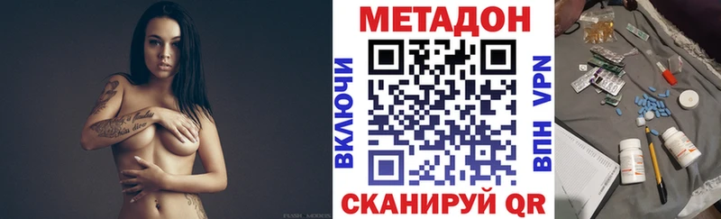 Метадон кристалл ОМГ ОМГ ссылка Менделеевск купить