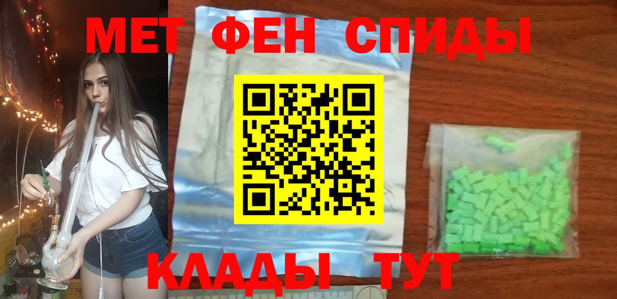 Метамфетамин мет Менделеевск