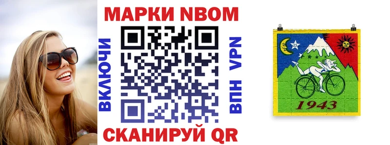 Марки NBOMe 1500мкг  Менделеевск 