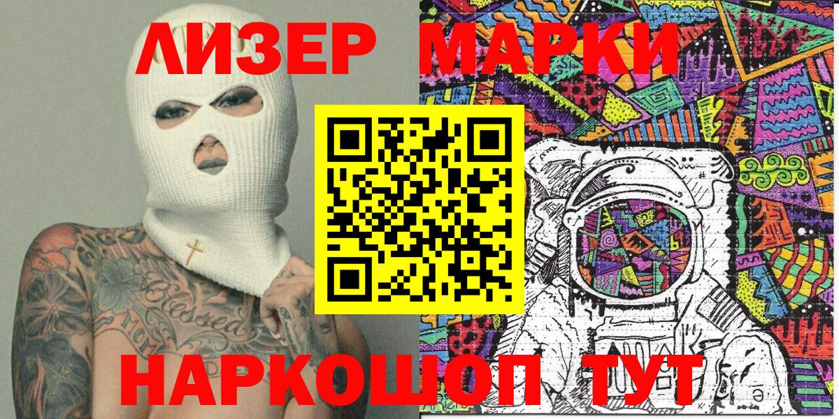 Менделеевск  Наркотические марки 1,8мг  Марки NBOMe  Вход с VPN 