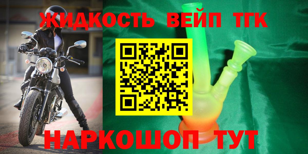 Дистиллят ТГК Wax  Вход с VPN  Менделеевск 