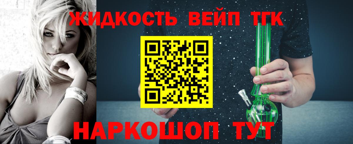 ТГК Wax Менделеевск